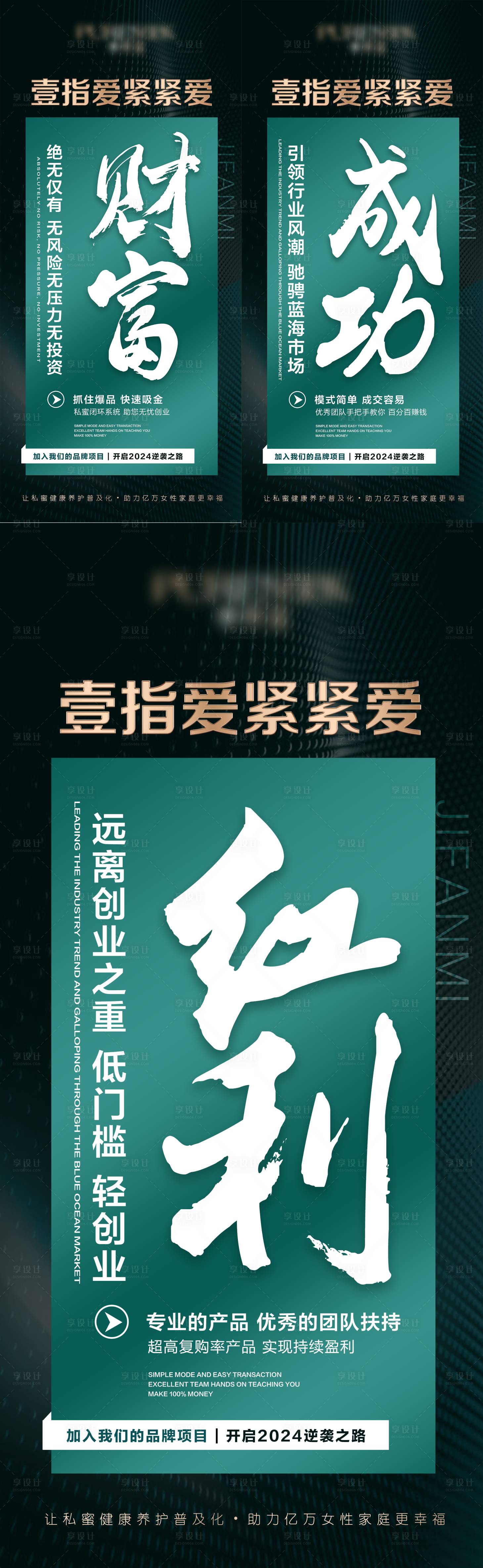 源文件下載【享設(shè)計(jì)】搜索編號(hào)：24070026224925576【私密造勢(shì)培訓(xùn)海報(bào)】