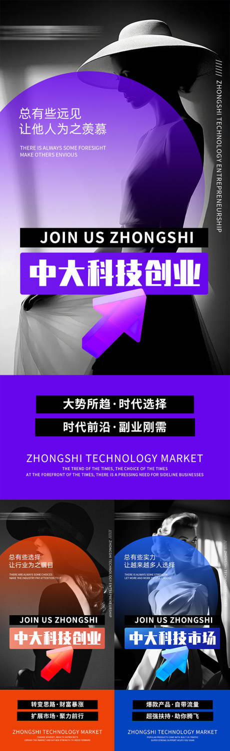 源文件下載【享設(shè)計(jì)】搜索編號(hào)：95570026438679767【醫(yī)美招商造勢(shì)海報(bào)】