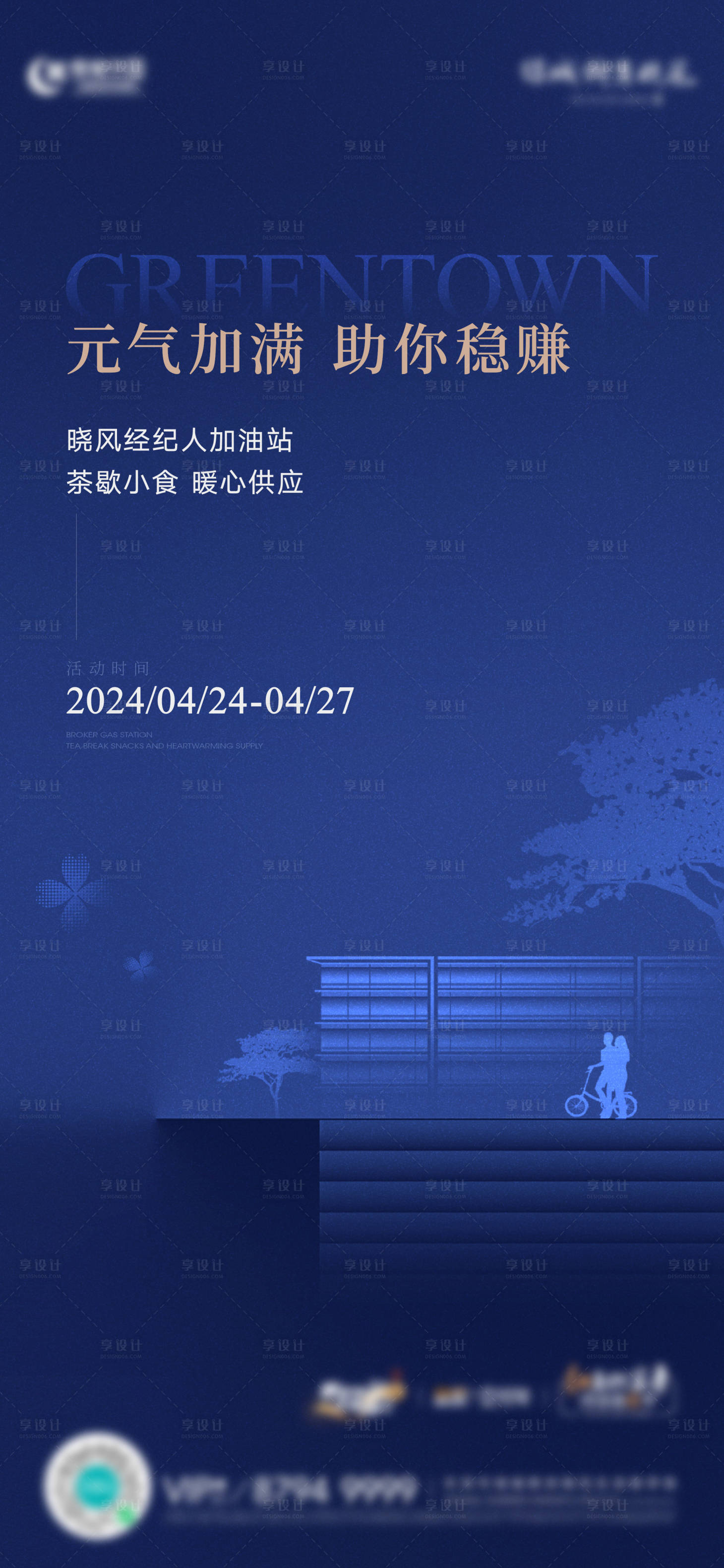 源文件下载【享设计】搜索编号：37720026489338537【经纪人老带新】