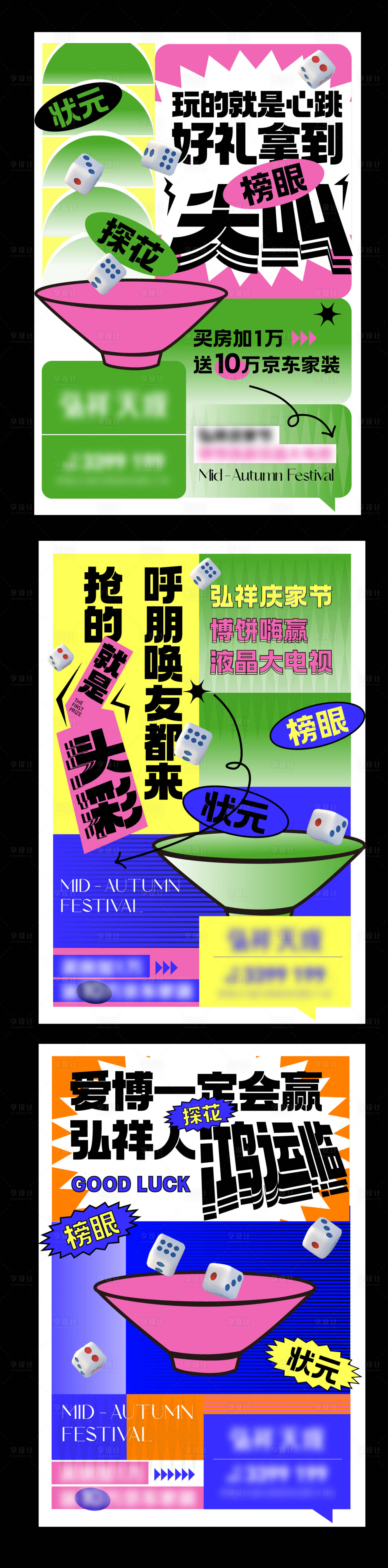 源文件下载【博饼 】编号：47210026110449785