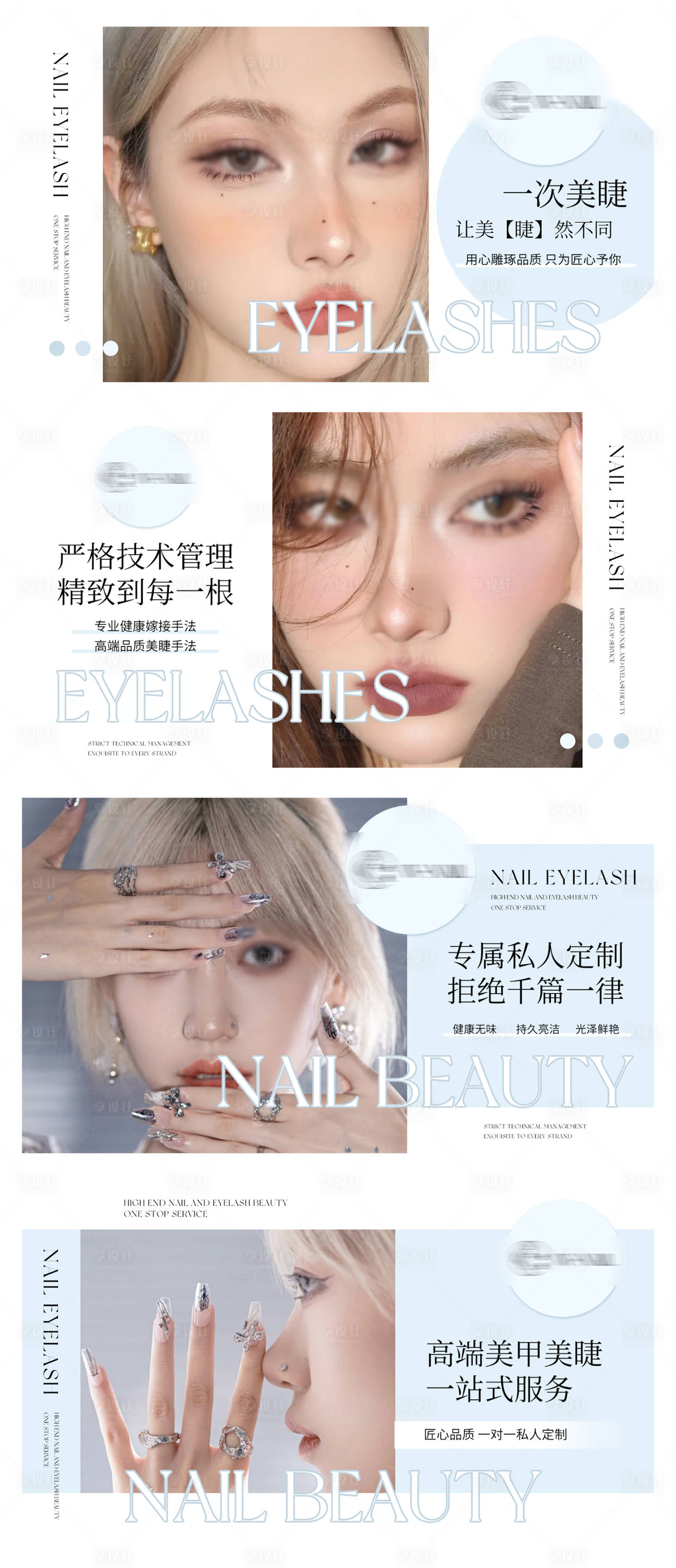 源文件下載【享設計】搜索編號：43830026412049594【美甲美睫美容輪播大眾美團頭圖bann】