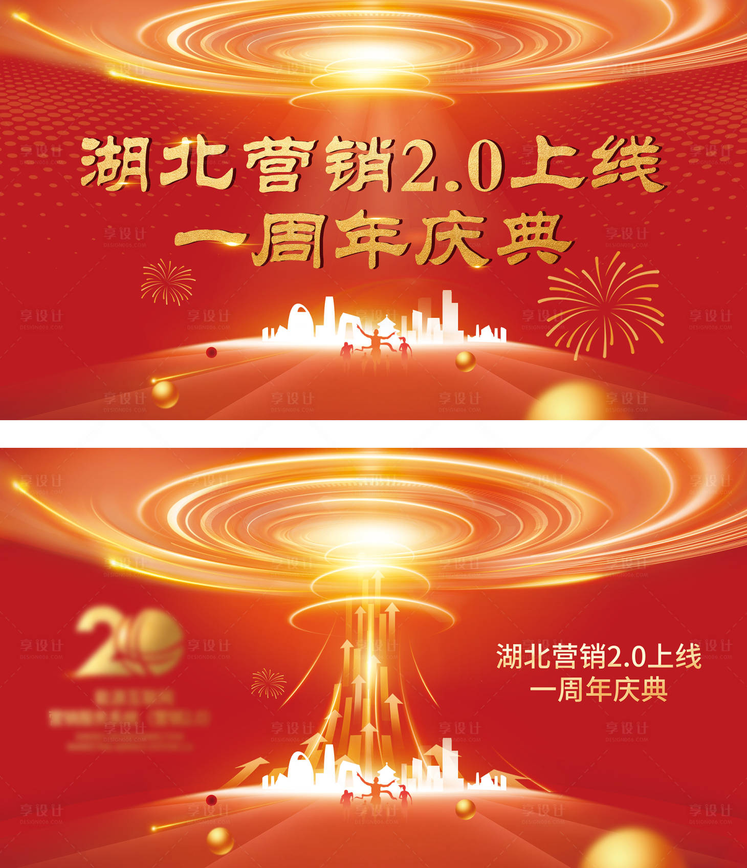 源文件下载【享设计】搜索编号：69410026512341722【一周年活动展板背景板】