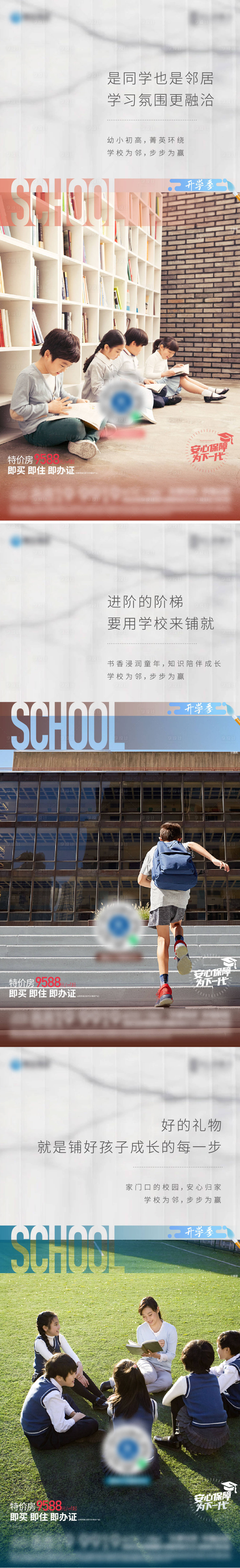 源文件下載【享設計】搜索編號：47330026229834261【開學季】