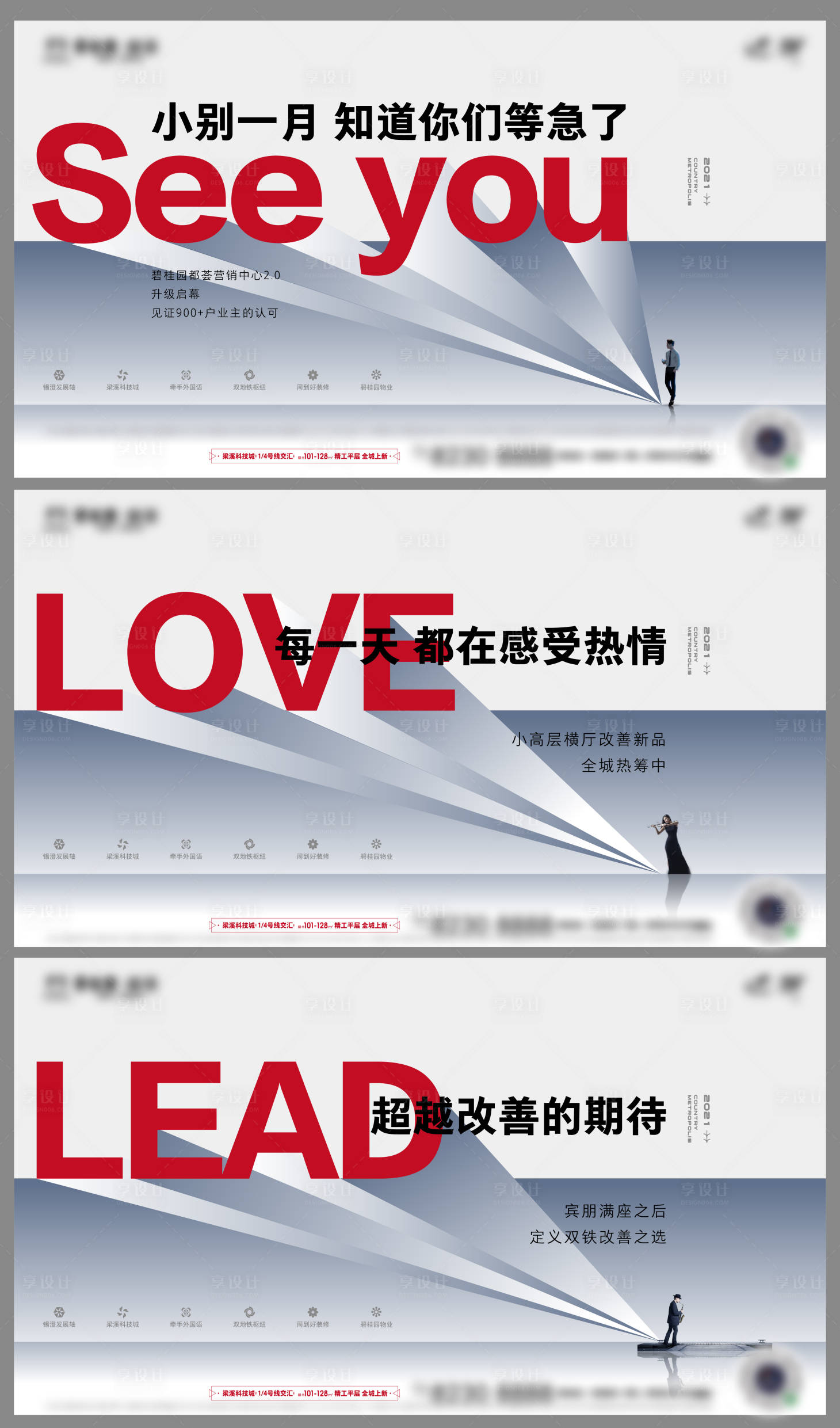 源文件下载【享设计】搜索编号：37170026531711213【热销微信】