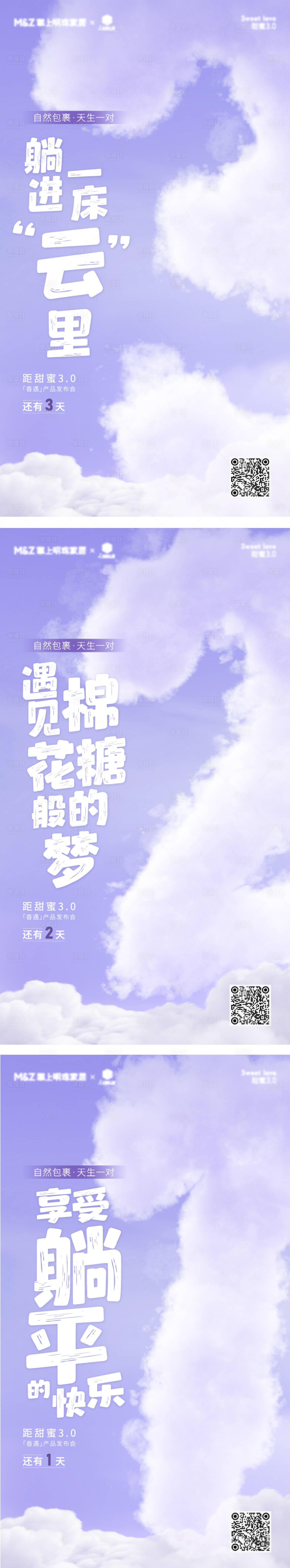 源文件下載【享設(shè)計】搜索編號：78930026190828474【發(fā)布會倒計時海報】