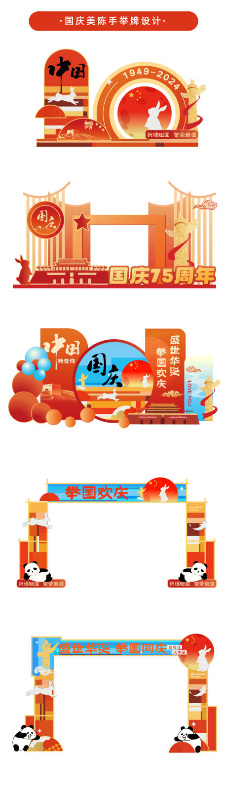 源文件下載【國慶美陳裝置】編號：96800026191415860