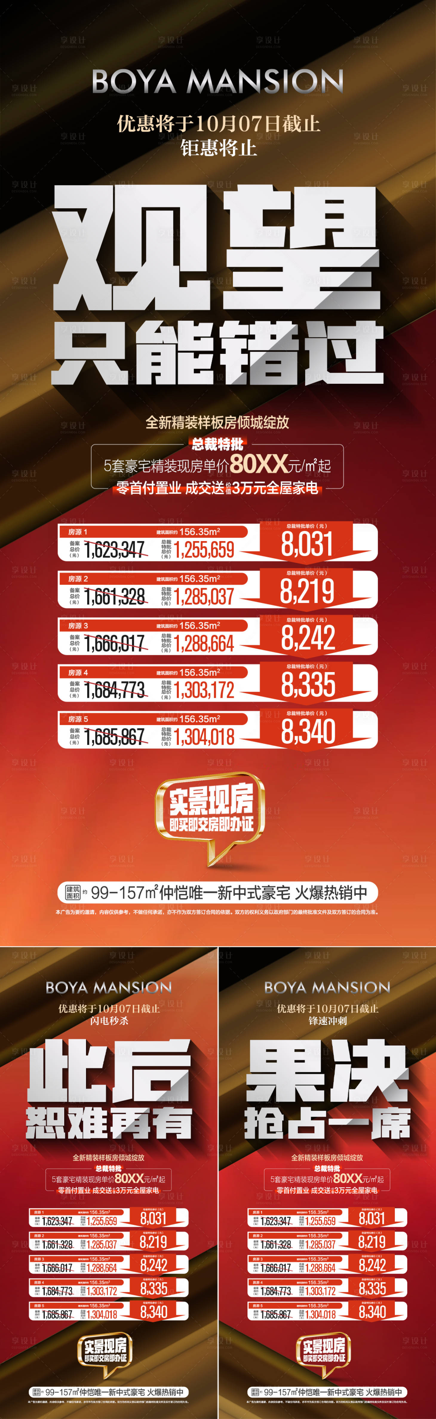 源文件下載【享設(shè)計(jì)】搜索編號(hào)：85520026487167876【國(guó)慶一口價(jià)鉅惠促銷(xiāo)】