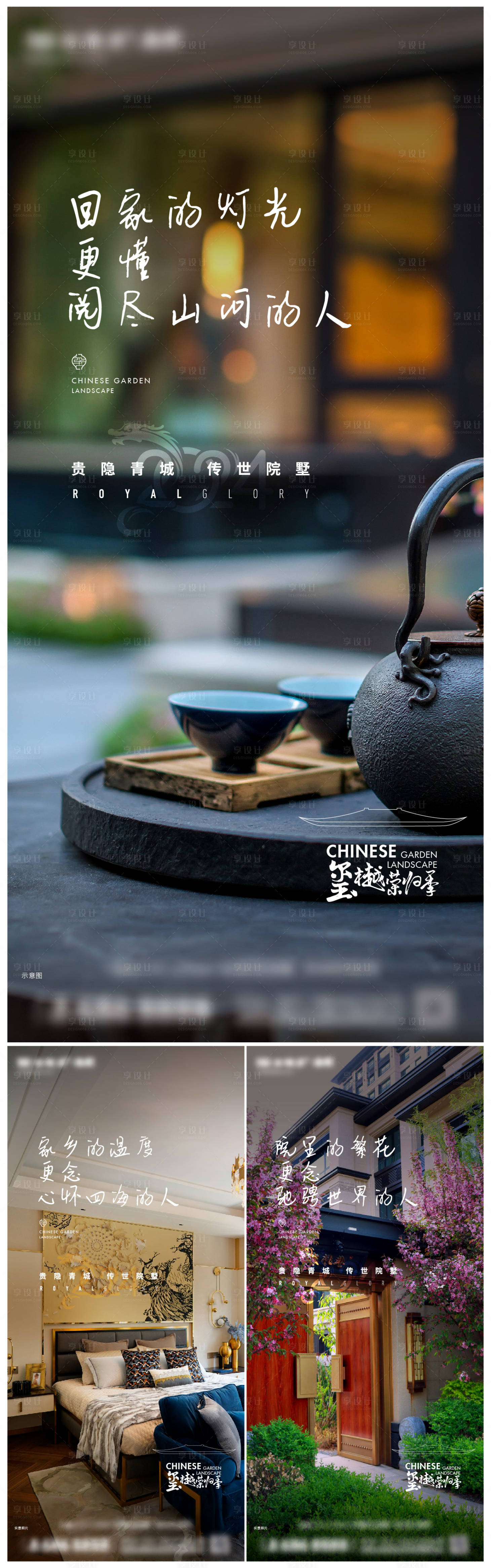 源文件下载【享设计】搜索编号：25270026204194536【返乡置业单图】
