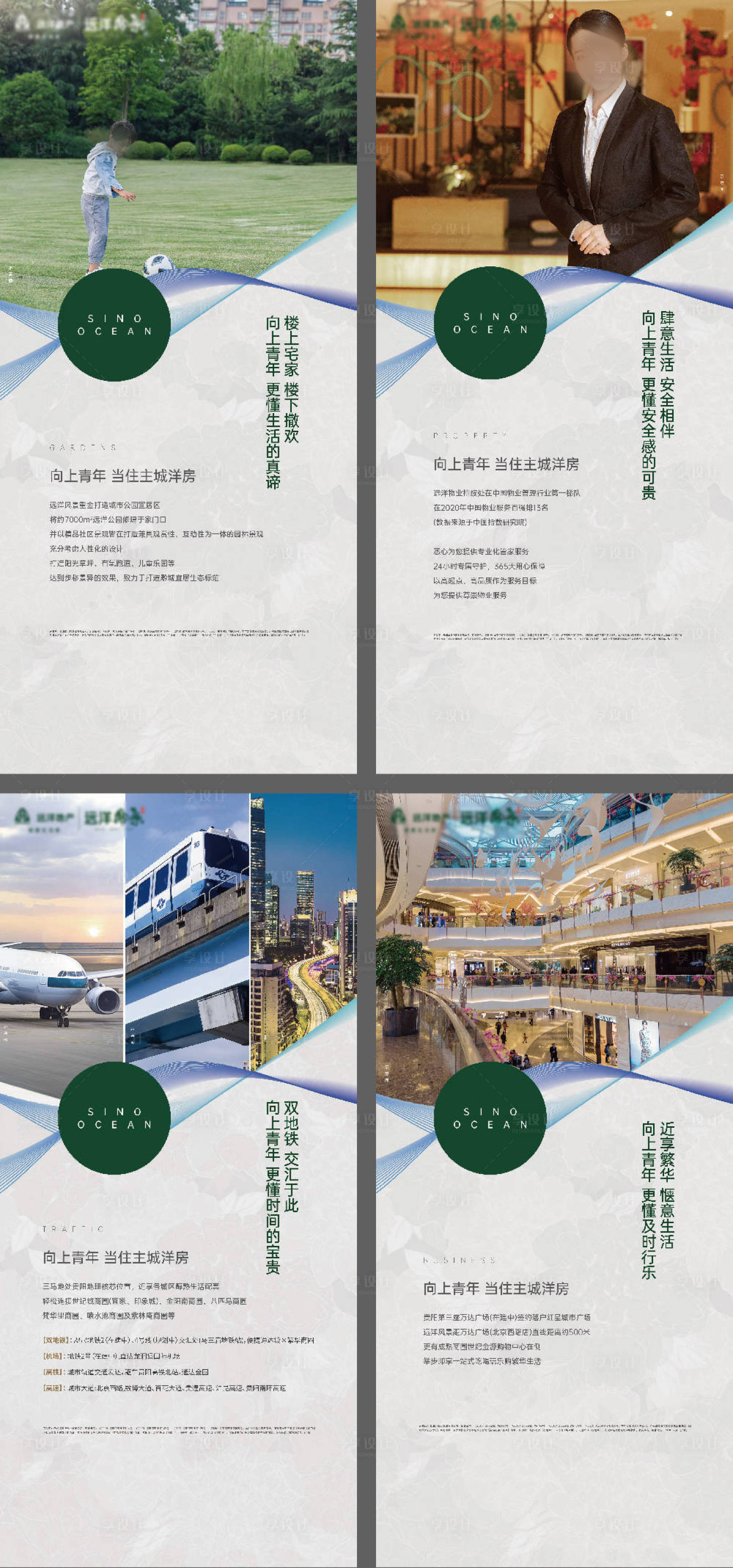 源文件下載【享設計】搜索編號：38290026155429340【地產物業價值點系列海報】