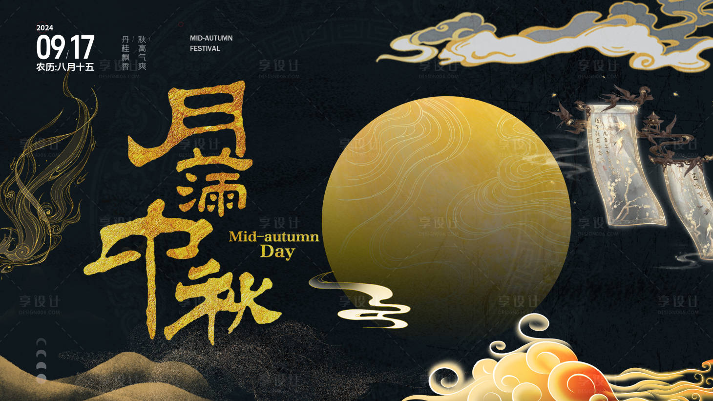 源文件下载【中秋活动背景】编号：93770026232463853