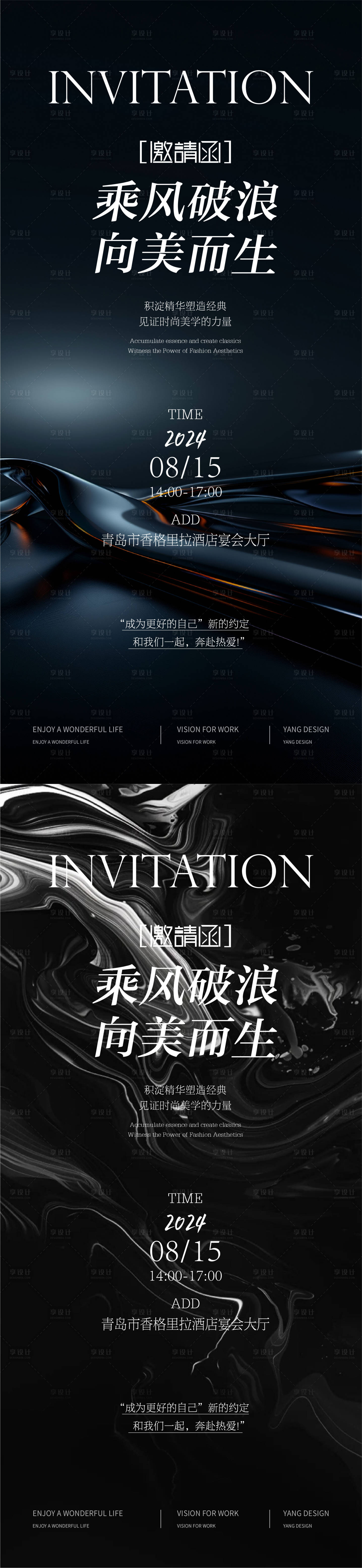 源文件下載【享設計】搜索編號：97940026528547226【醫美邀請函活動海報】