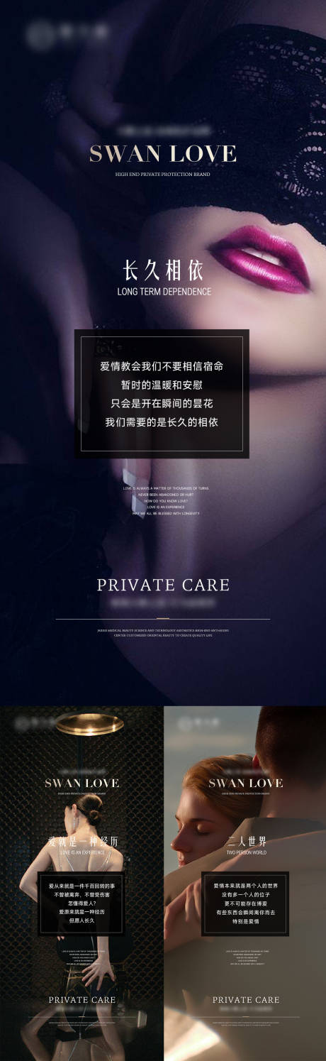 源文件下載【醫美招商海報】編號：22070026271039768