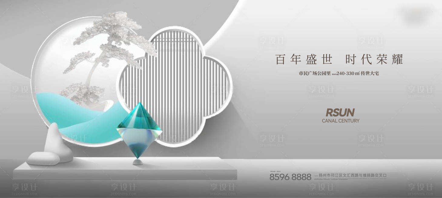 源文件下載【地產(chǎn)新中式主畫面海報展板】編號：84240026544724206
