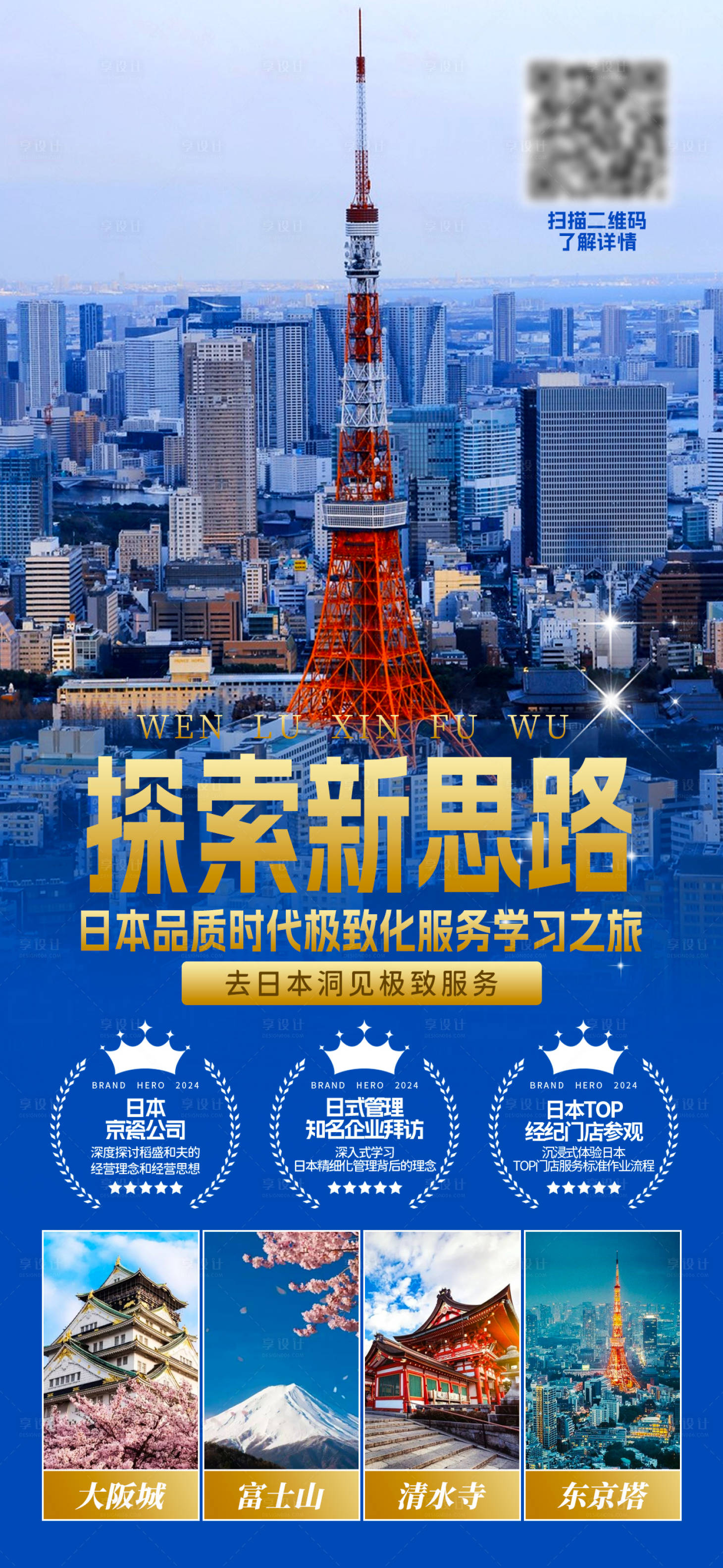 源文件下载【享设计】搜索编号：29880026087964586【韩国 】