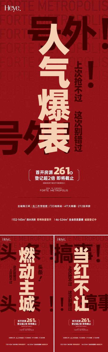 源文件下載【大字報價值系列稿海報】編號：48540026197636141