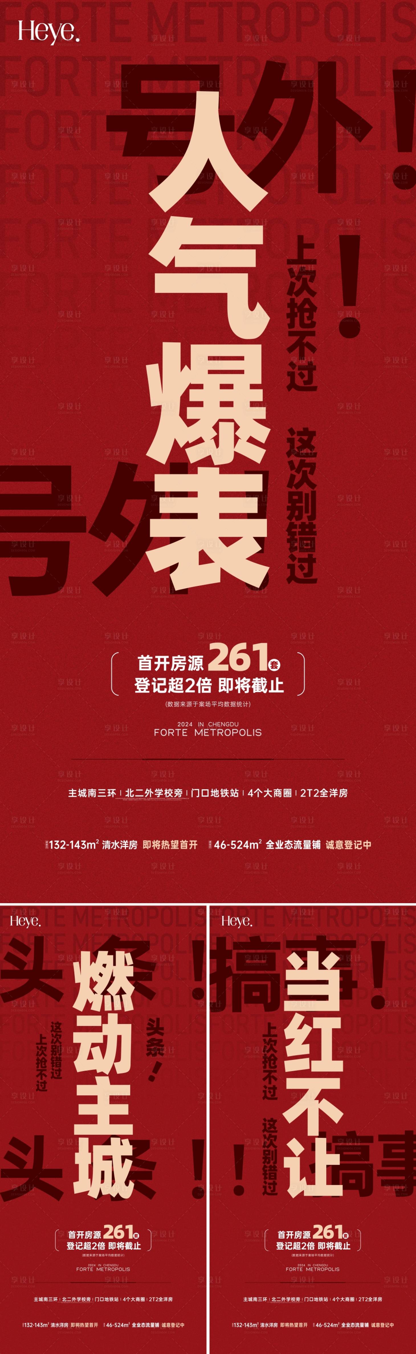 源文件下載【大字報(bào)價(jià)值系列稿海報(bào)】編號(hào)：48540026197636141