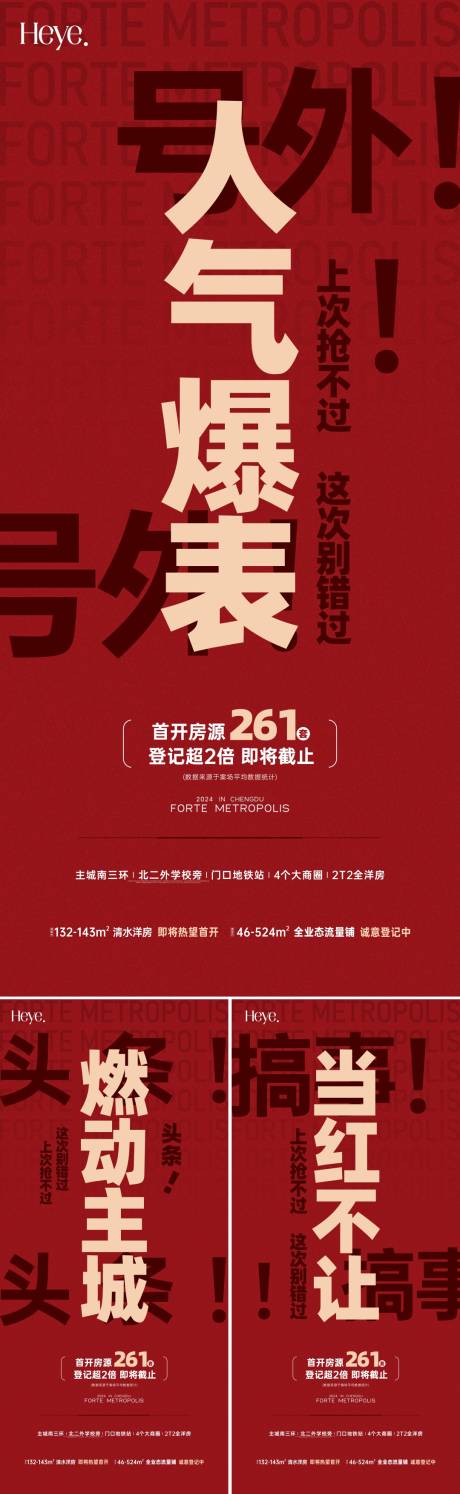 源文件下载【大字报价值系列稿海报】编号：48540026197636141