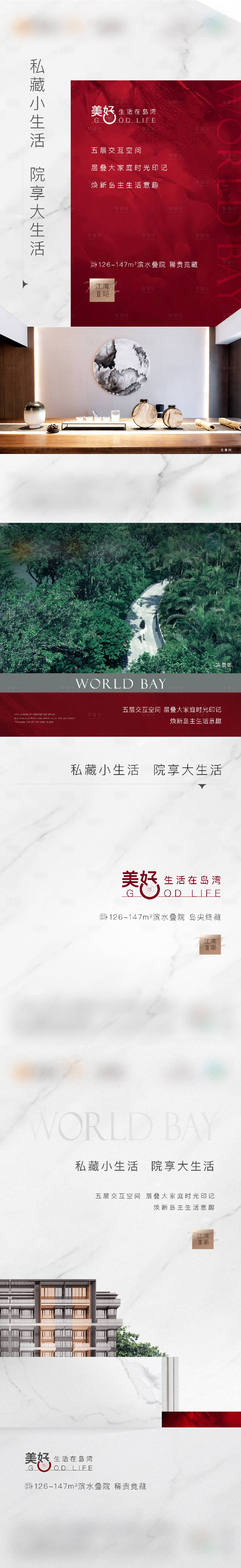 源文件下载【享设计】搜索编号：38400026184932568【地产价值点海报】