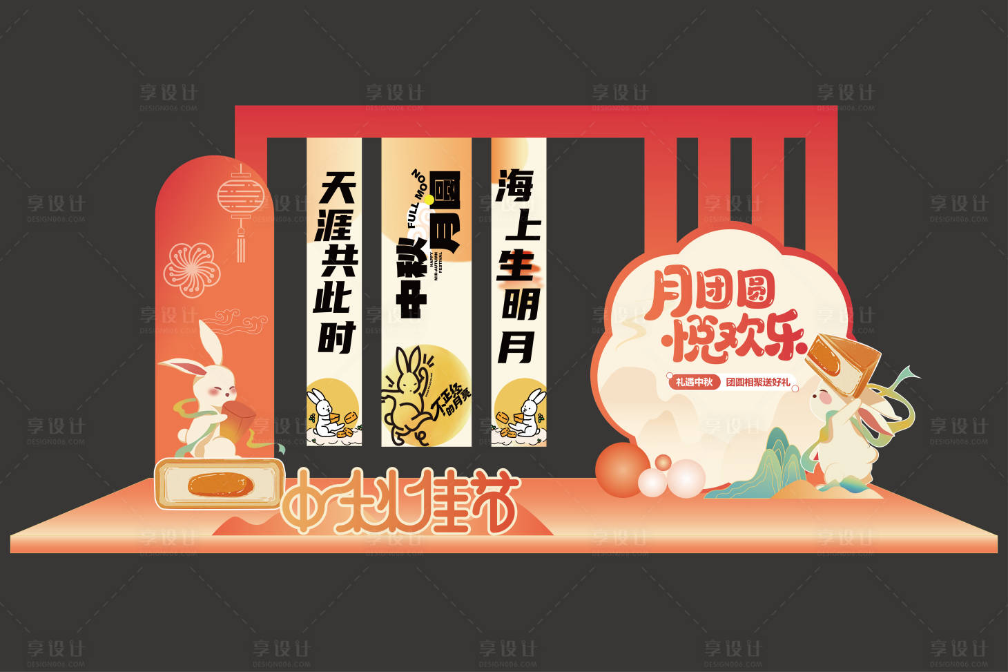 源文件下载【享设计】搜索编号：20700026140849029【中秋美陈堆头】