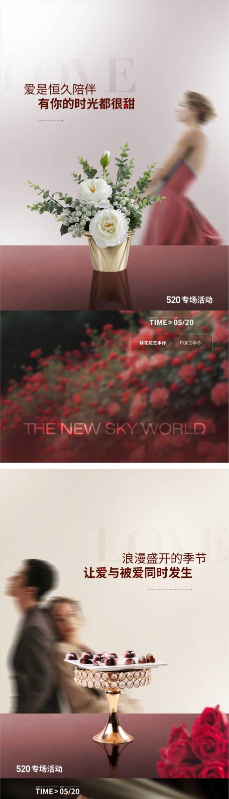 源文件下載【情人節520七夕婦女節節日海報】編號：47380026197273742