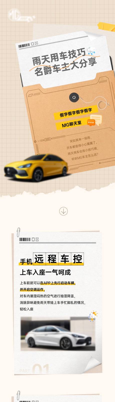源文件下载【汽车长图海报】编号：49370026223691675