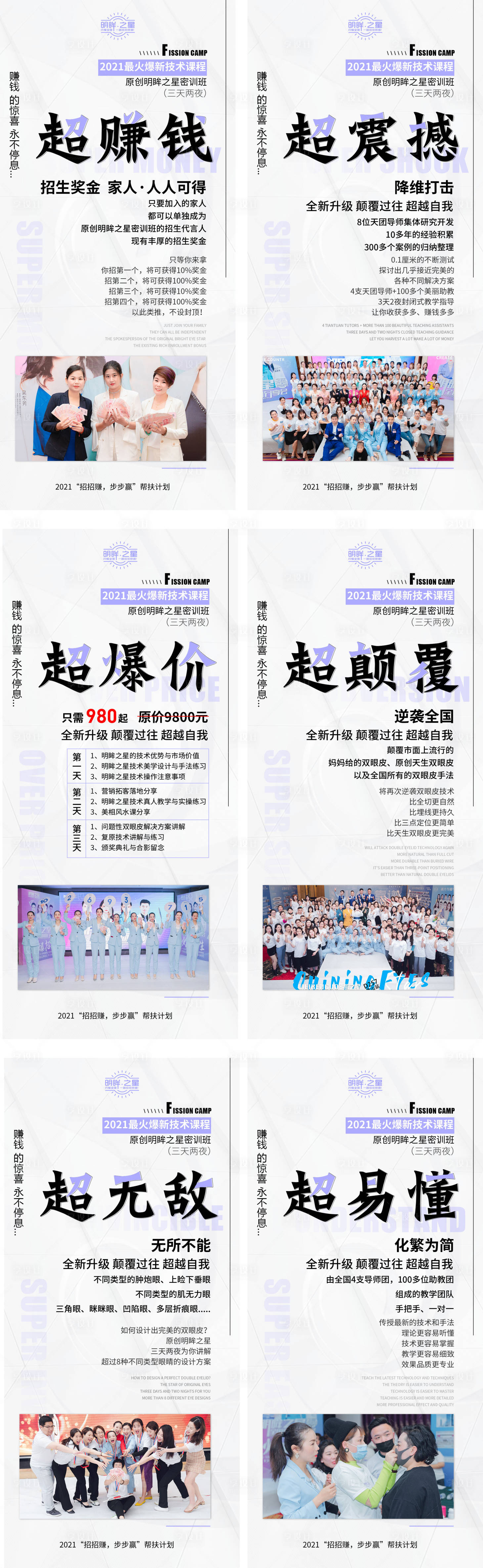 源文件下载【享设计】搜索编号：26770026534997084【医美美容美业培训海报】