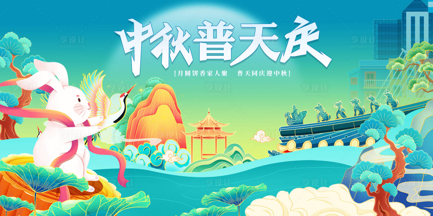 源文件下载【享设计】搜索编号：74990026088291313【中秋节背景板】