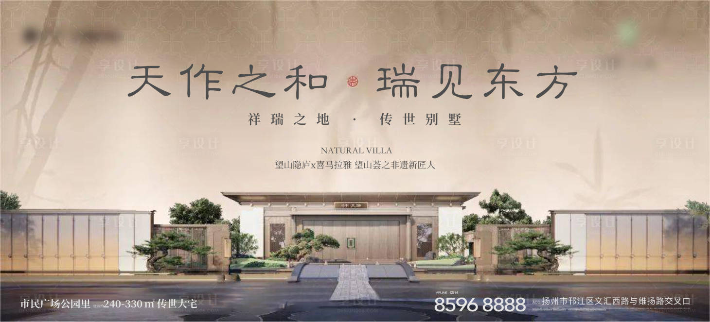 源文件下載【享設(shè)計(jì)】搜索編號(hào)：18270026457217017【地產(chǎn)新中式主畫(huà)面】