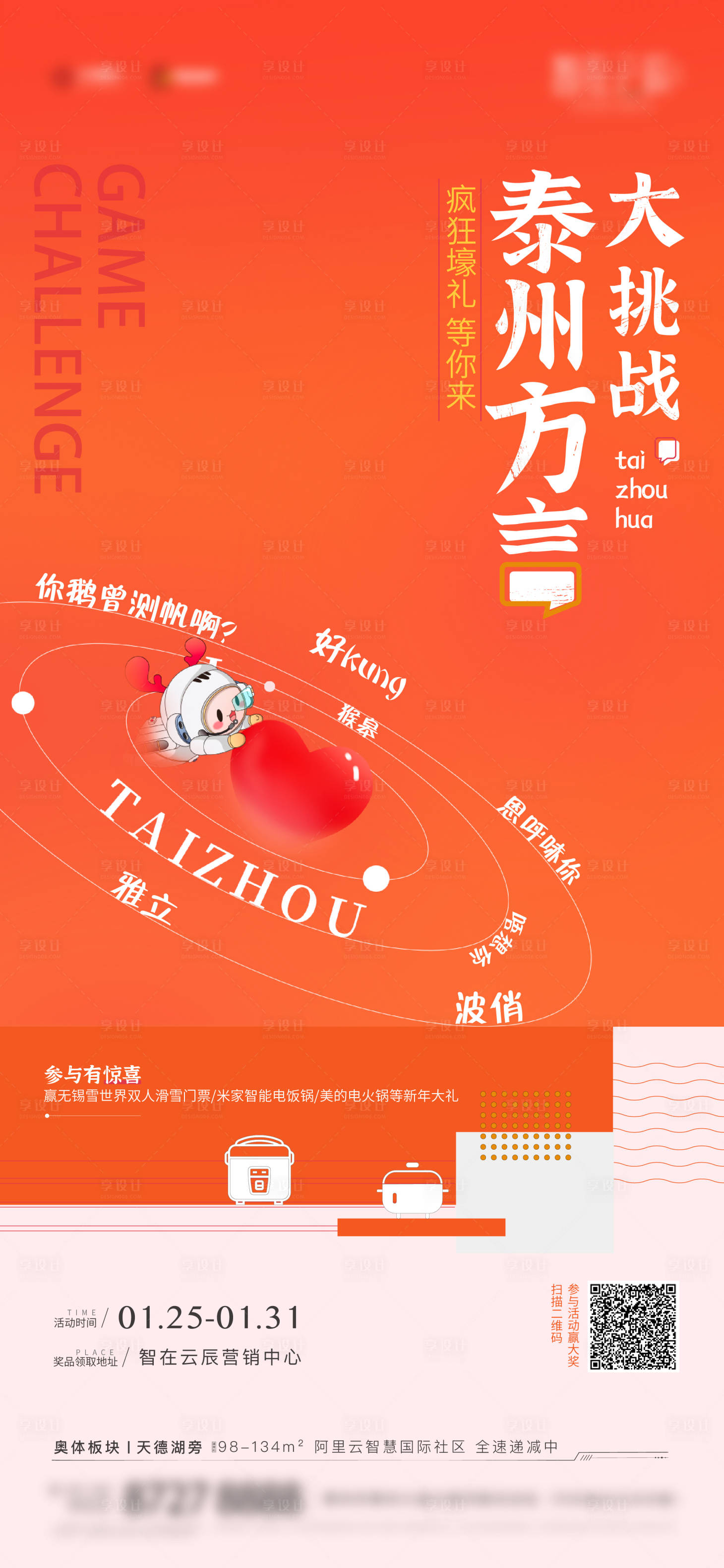 源文件下载【方言挑战】编号：91570026367618712