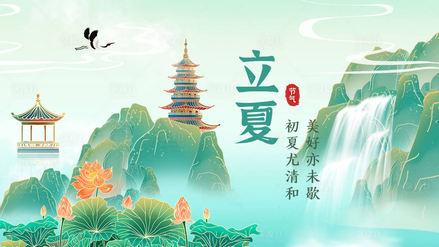 源文件下載【夏至海報展板】編號：59200026443935826