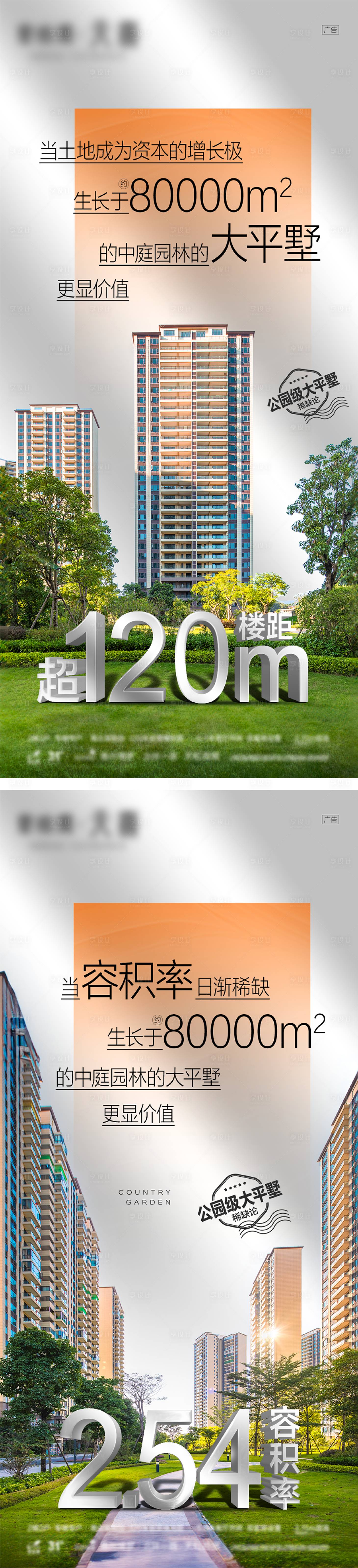 源文件下載【享設計】搜索編號：75740026343642512【大平層價值點系列海報】