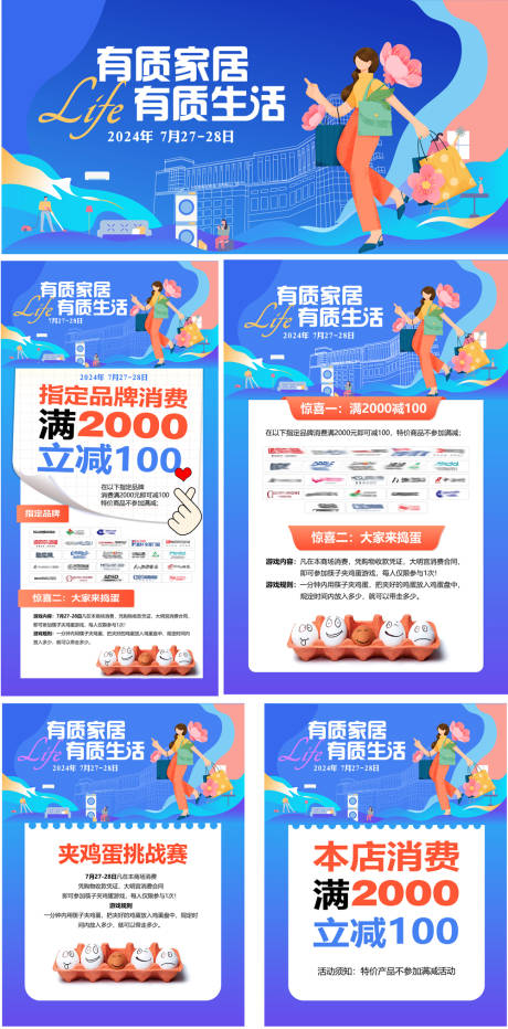 源文件下載【享設計】搜索編號：32180026139483446【建材家居商場主kv】