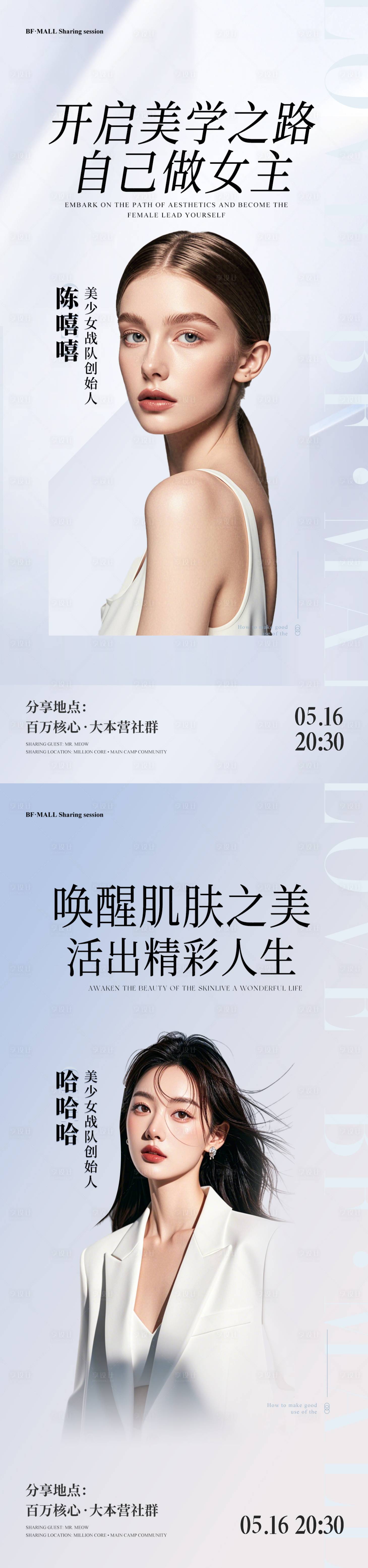 源文件下载【人物讲师海报】编号：22120026463853864