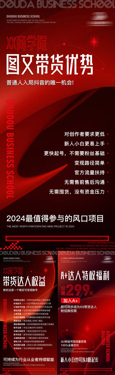 源文件下载【享设计】搜索编号：50700026499152820【微商造势海报 】