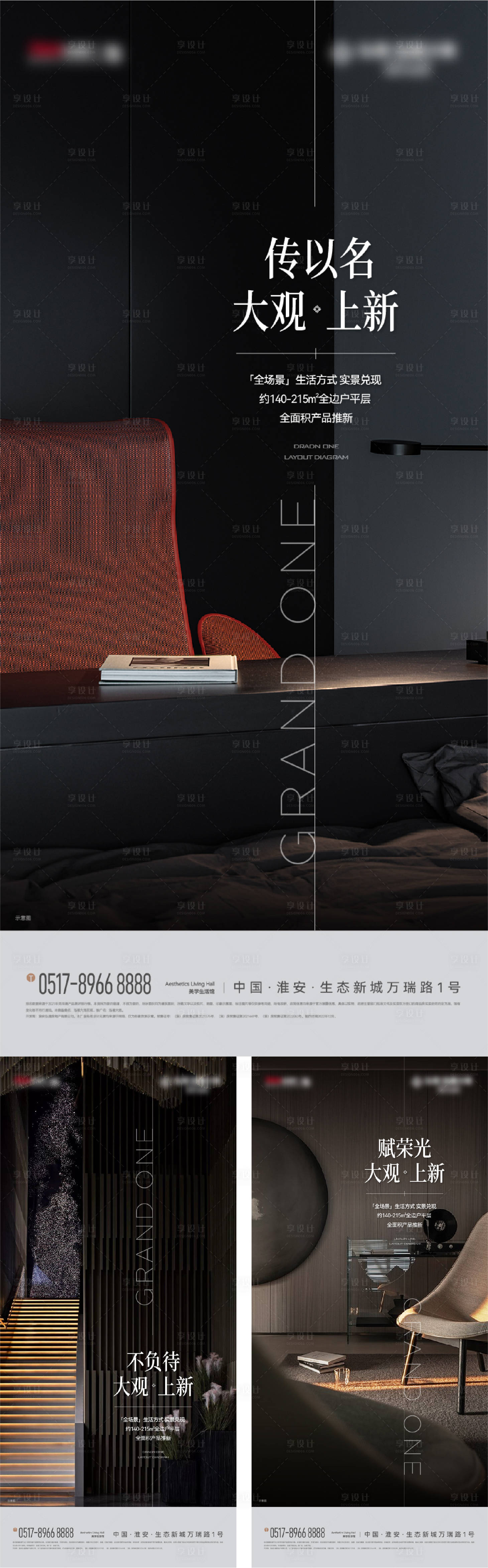 源文件下载【享设计】搜索编号：84040026196628941【地产价值点海报】