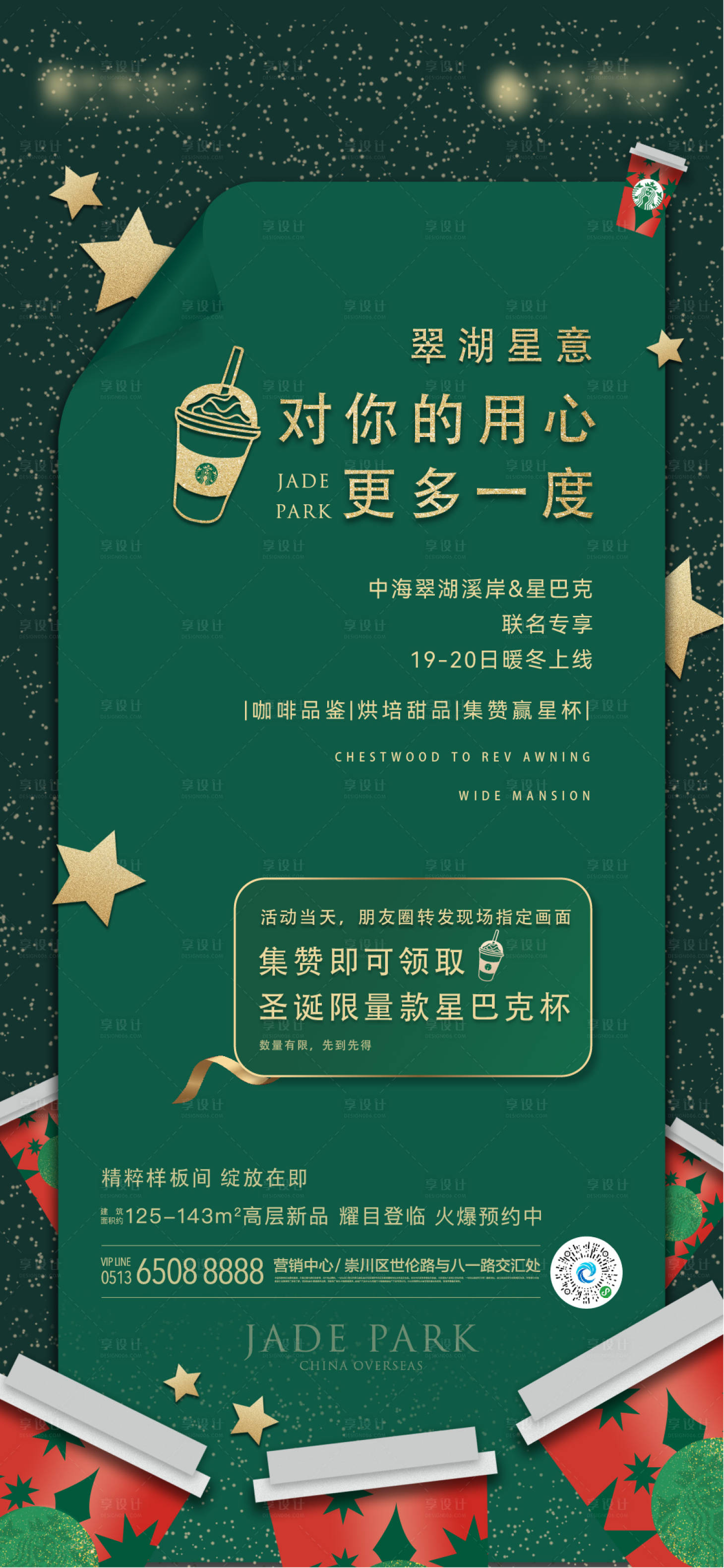 源文件下載【享設計】搜索編號：66210026428241052【宮格 】