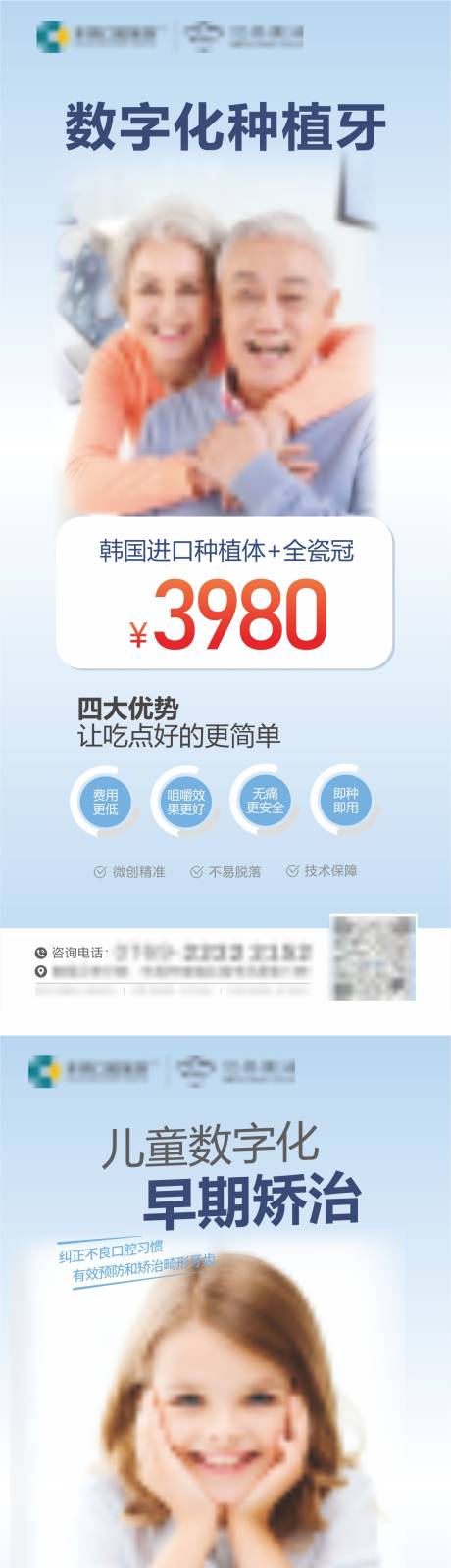 源文件下载【口腔海报】编号：76650026153765296
