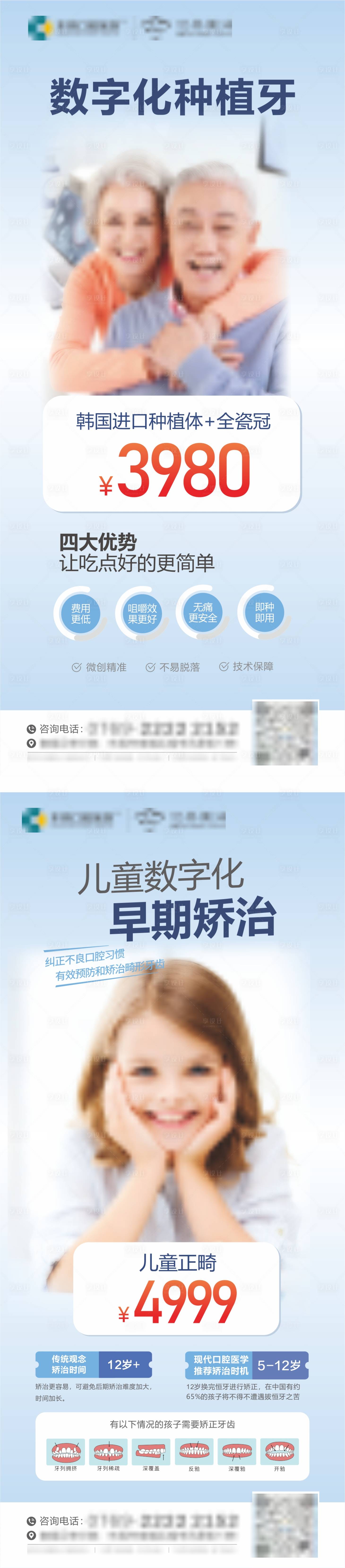 源文件下載【享設計】搜索編號：76650026153765296【口腔海報】