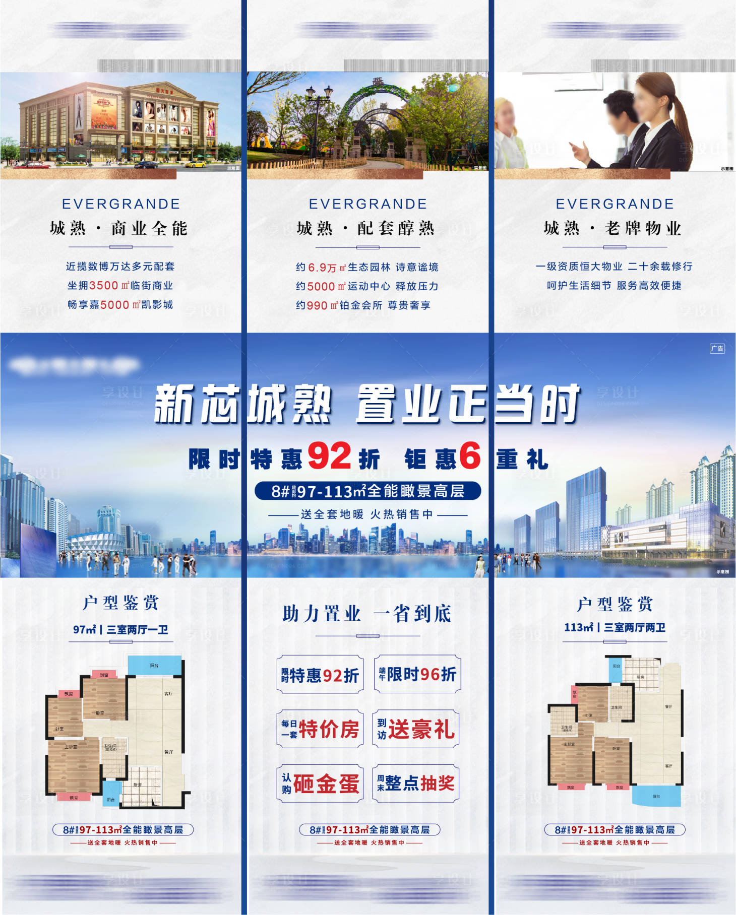 源文件下載【享設計】搜索編號：41120026401972262【價值點三宮格】