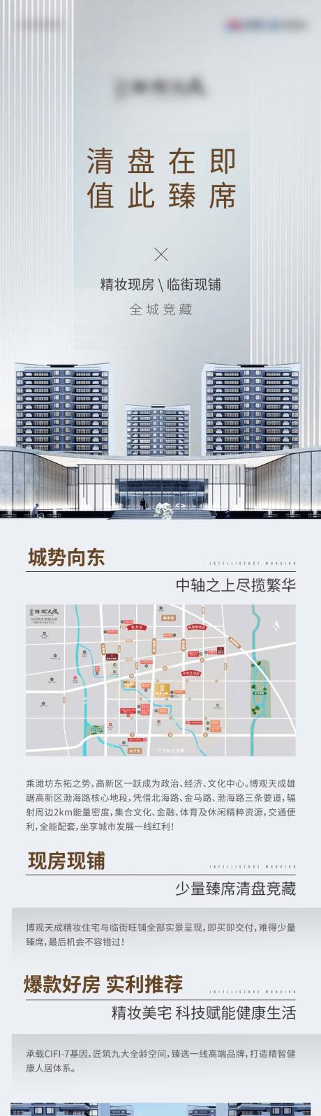 源文件下載【享設計】搜索編號：40590026118107006【價值長圖】