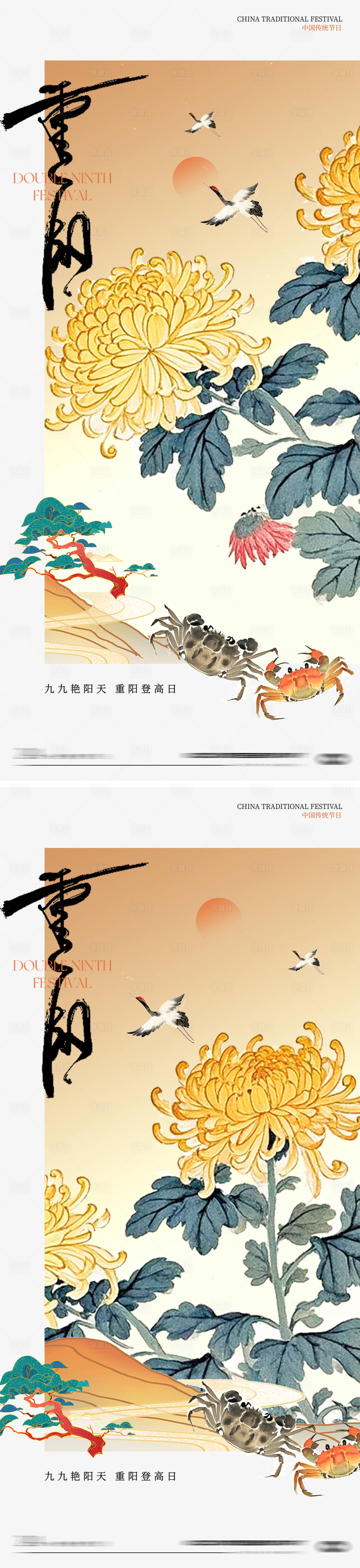源文件下載【享設計】搜索編號：25740026545233396【重陽節插畫海報】