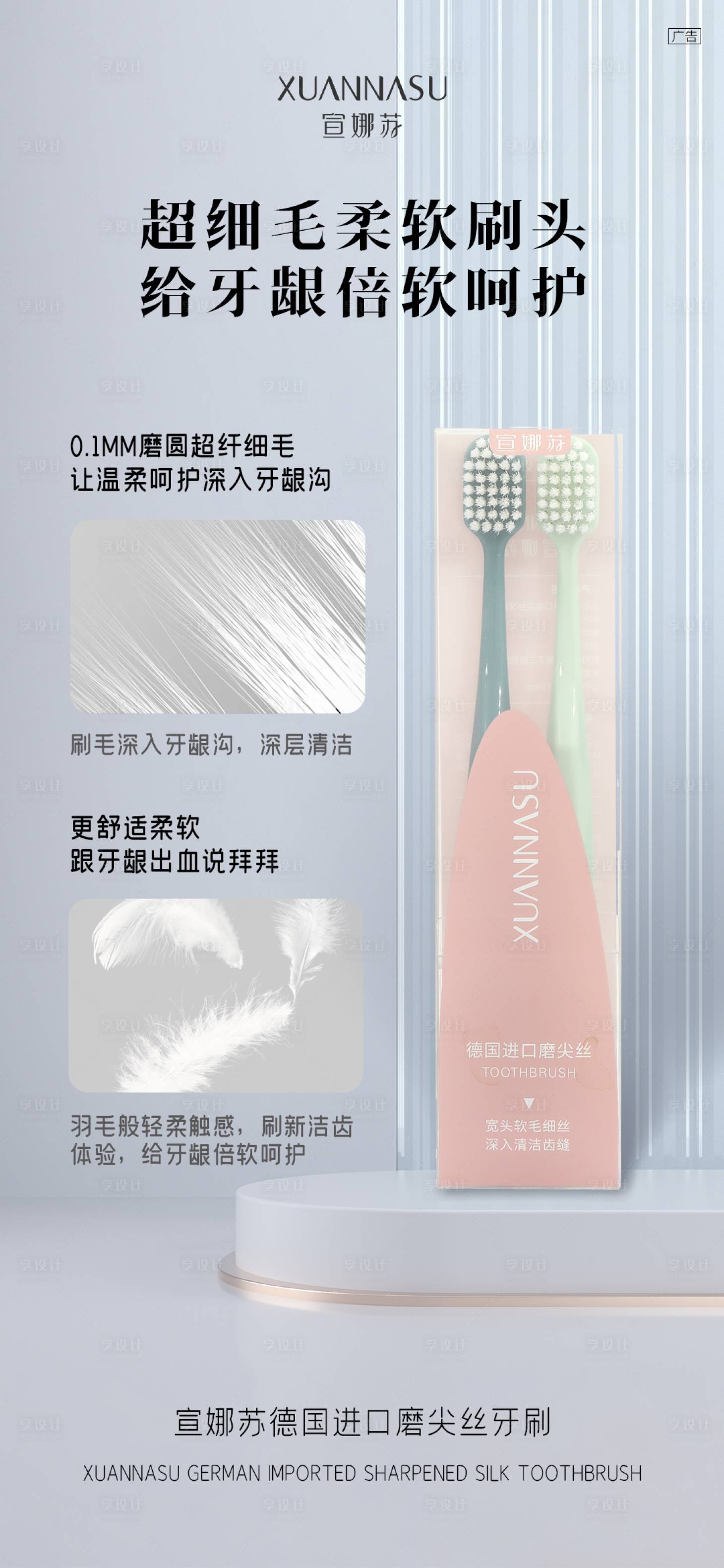 源文件下载【享设计】搜索编号：46190026049267452【牙刷】