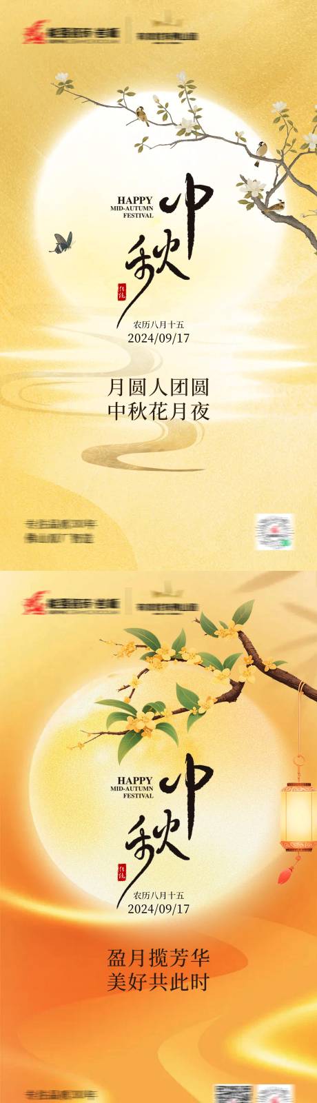 源文件下载【中秋节海报】编号：49050026286578106