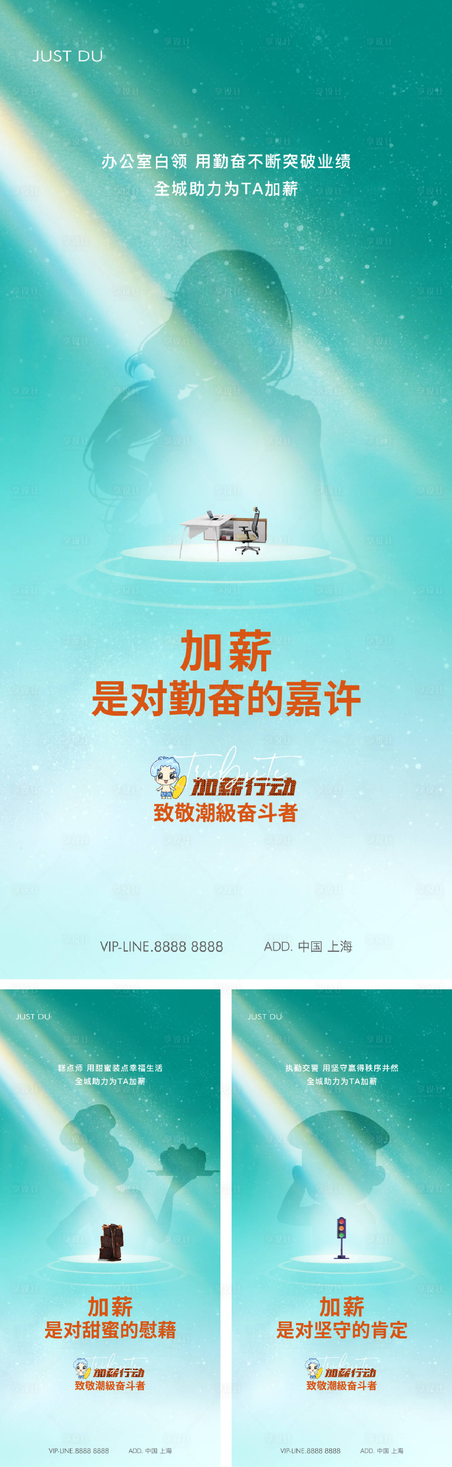 源文件下载【享设计】搜索编号：71270026067886798【价值】