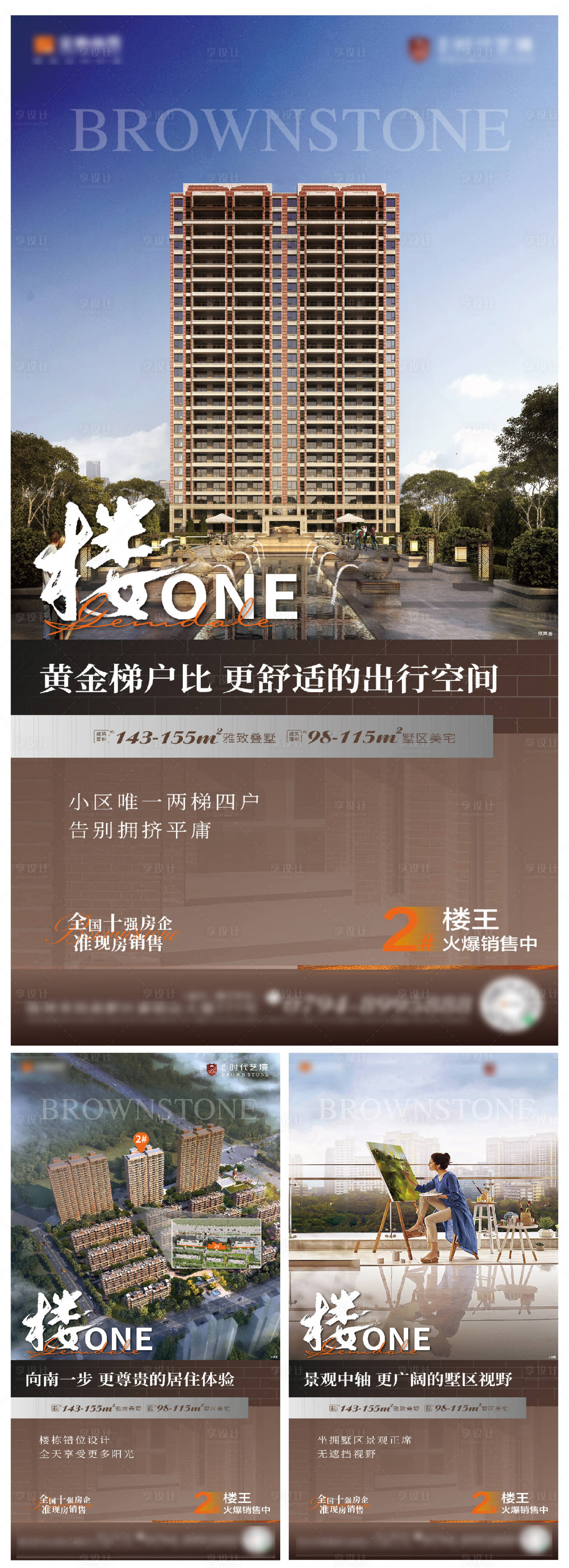 源文件下載【享設計】搜索編號：79240026442169399【樓王系列】