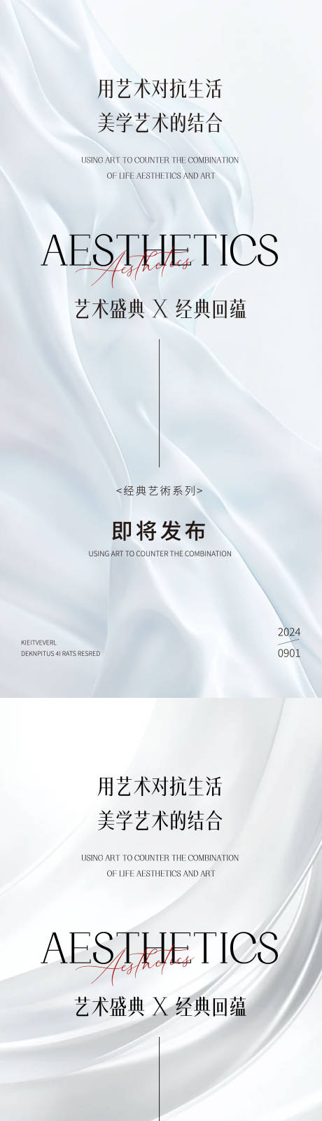 源文件下载【享设计】搜索编号：82160026503213568【医美邀请函海报】