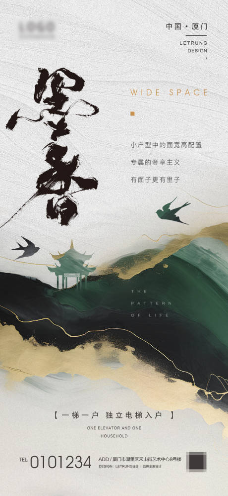 源文件下载【中式买点宣传海报】编号：14590026147268146