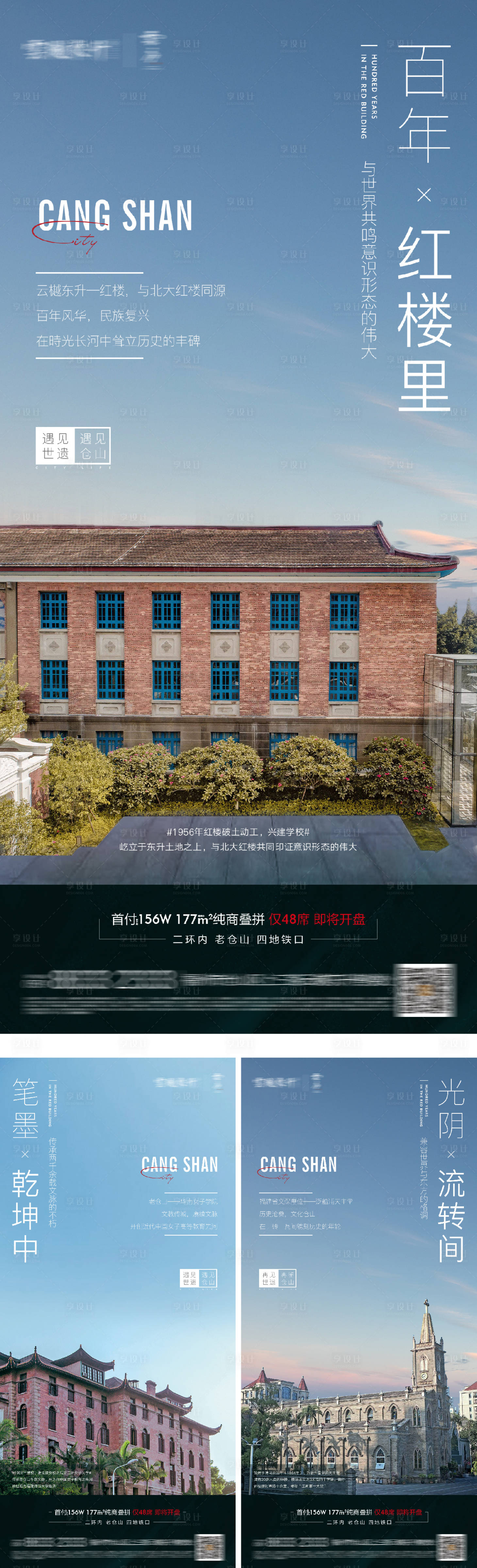 源文件下載【享設計】搜索編號：20960026170867927【城市文化價值海報】