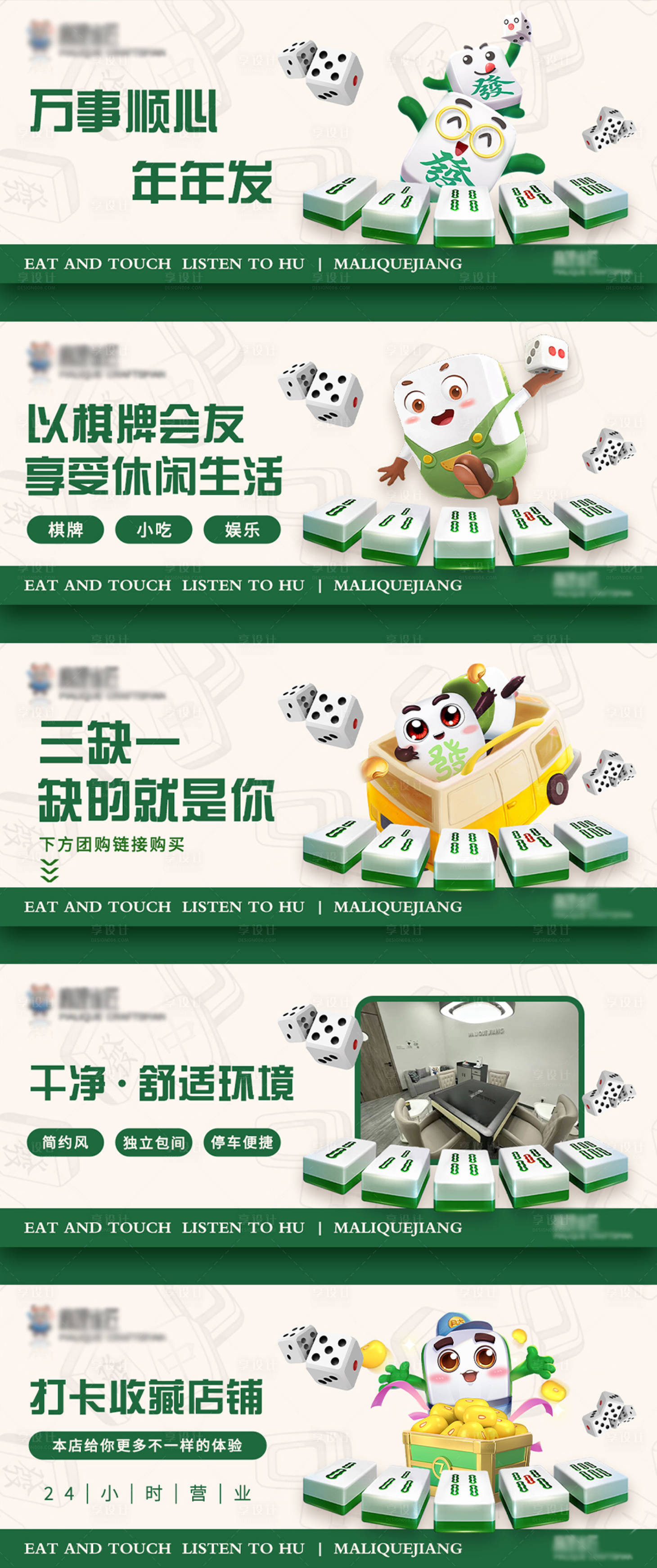 源文件下載【享設(shè)計(jì)】搜索編號(hào)：52990026514392814【美團(tuán)抖音麻將棋牌輪播圖】