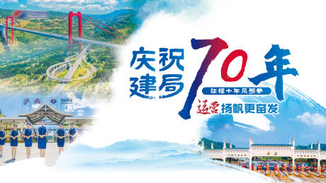 源文件下载【建局周年庆】编号：97650026260635155
